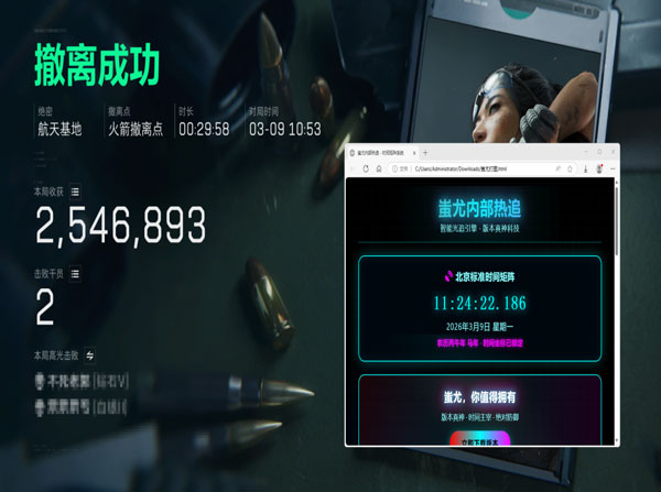 三角洲行动人机包透视软件效果